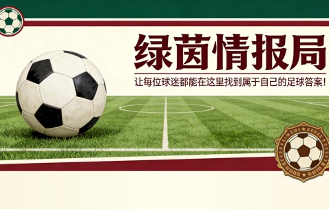 九游官网-雷吉斯·勒布里谈凝聚球迷力量与坚守俱乐部价值观